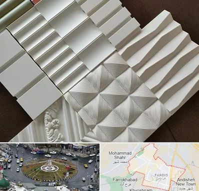 فروش تایل گچی در فردیس کرج 