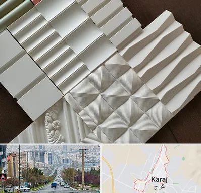 فروش تایل گچی در گوهردشت کرج 