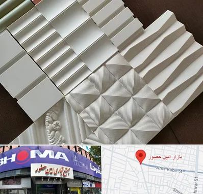 فروش تایل گچی در امین حضور