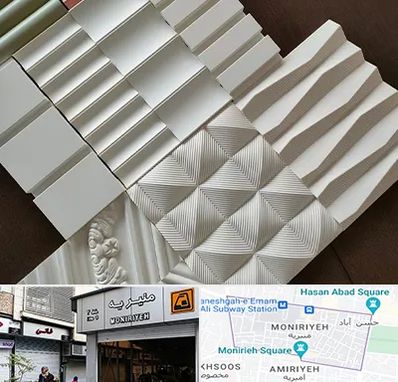 فروش تایل گچی در منیریه 