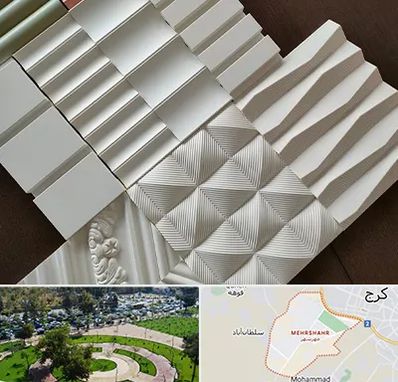 فروش تایل گچی در مهرشهر کرج 