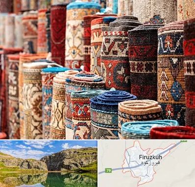 فروشگاه فرش در فیروزکوه