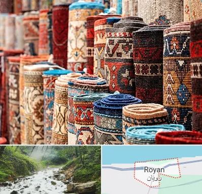 فروشگاه فرش در رویان