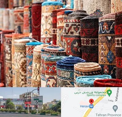 فروشگاه فرش در هروی 
