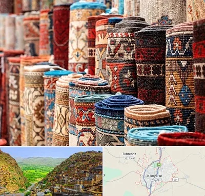 فروشگاه فرش در کامیاران