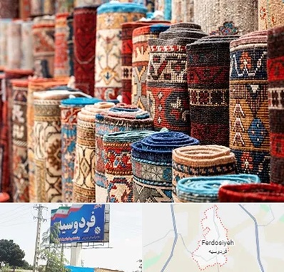 فروشگاه فرش در فردوسیه شهریار