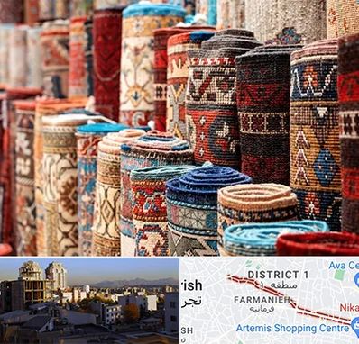 فروشگاه فرش در فرمانیه 