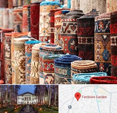 فروشگاه فرش در باغ فردوس