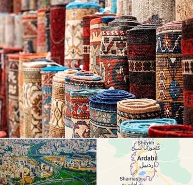 فروشگاه فرش در اردبیل