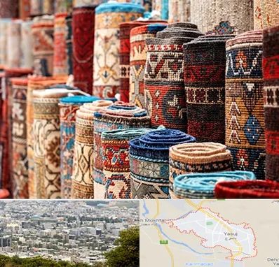 فروشگاه فرش در یاسوج
