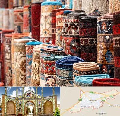 فروشگاه فرش در سمنان