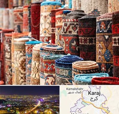 فروشگاه فرش در کرج