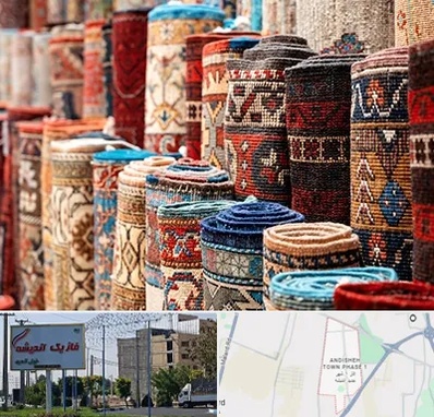 فروشگاه فرش در فاز یک اندیشه