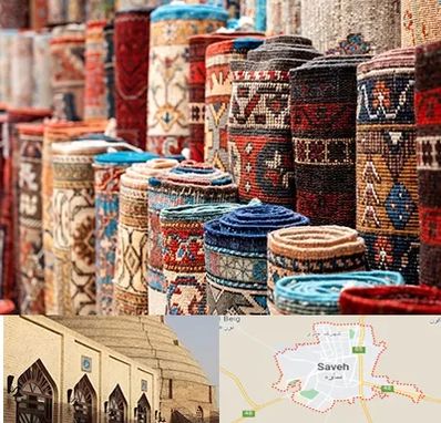 فروشگاه فرش در ساوه