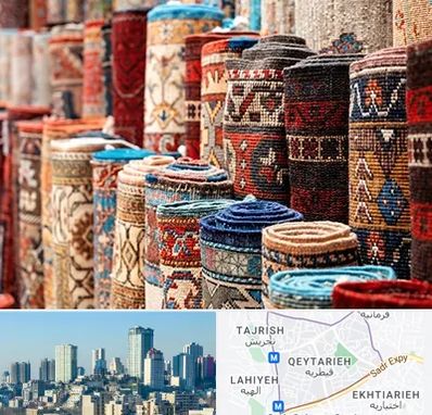 فروشگاه فرش در قیطریه 