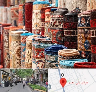 فروشگاه فرش در ولیعصر شهریار