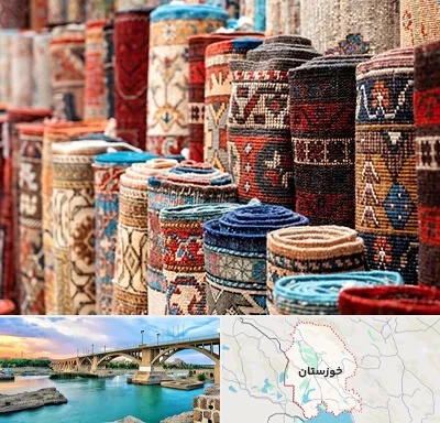 فروشگاه فرش در خوزستان