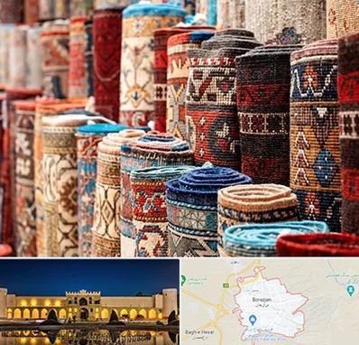 فروشگاه فرش در برازجان
