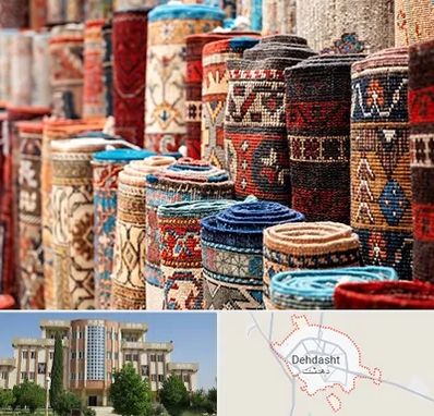 فروشگاه فرش در دهدشت