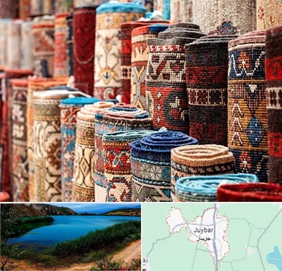 فروشگاه فرش در جویبار