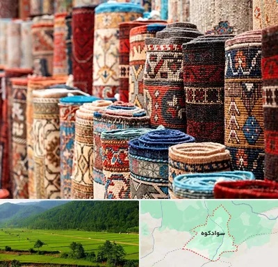 فروشگاه فرش در سوادکوه
