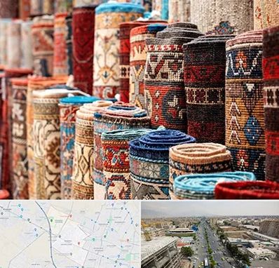 فروشگاه فرش در حصارک کرج 