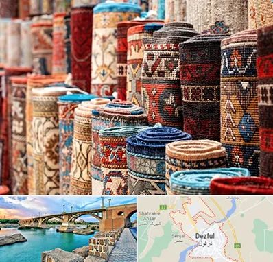فروشگاه فرش در دزفول