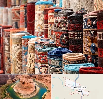 فروشگاه فرش در پلدختر