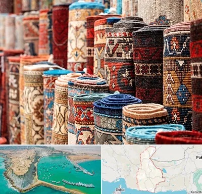 فروشگاه فرش در سیستان و بلوچستان