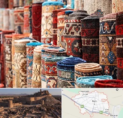 فروشگاه فرش در بم
