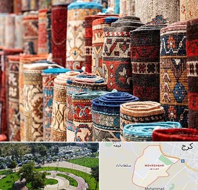 فروشگاه فرش در مهرشهر کرج 