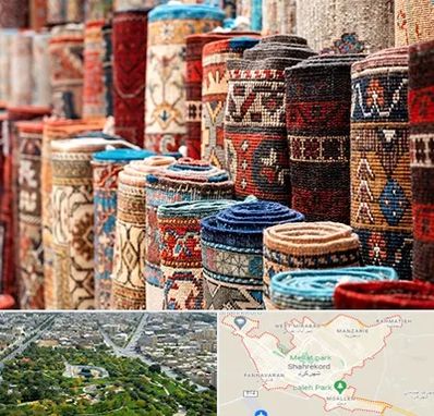 فروشگاه فرش در شهرکرد