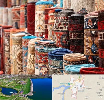 فروشگاه فرش در مهاباد