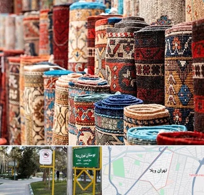 فروشگاه فرش در تهران ویلا