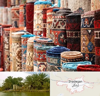 فروشگاه فرش در شادگان