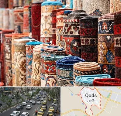 فروشگاه فرش در شهر قدس