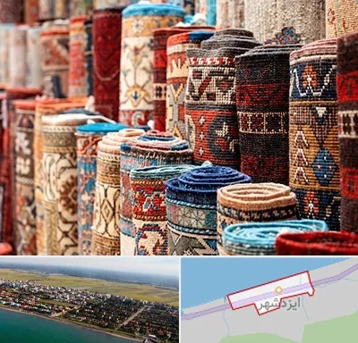 فروشگاه فرش در ایزدشهر