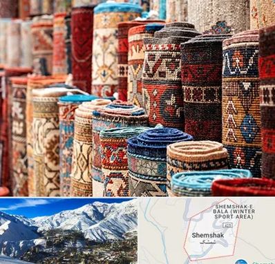 فروشگاه فرش در شمشک