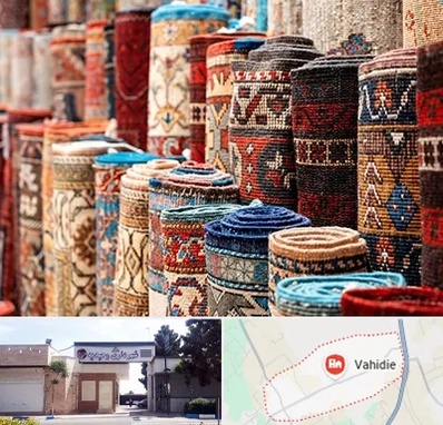 فروشگاه فرش در وحیدیه شهریار