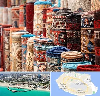 فروشگاه فرش در کیش