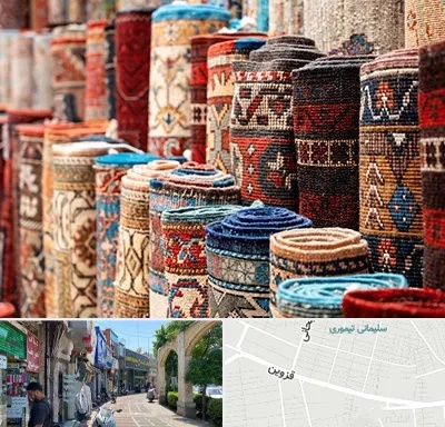 فروشگاه فرش در خیابان قزوین