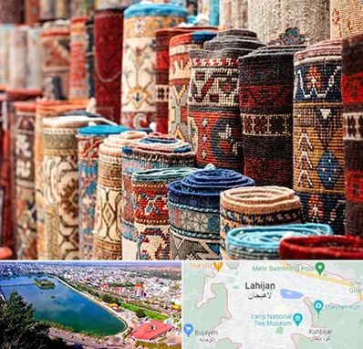 فروشگاه فرش در لاهیجان