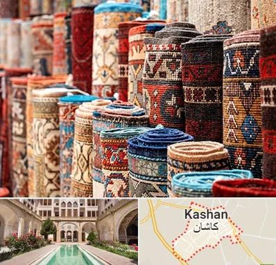 فروشگاه فرش در کاشان