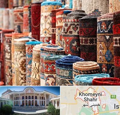 فروشگاه فرش در خمینی شهر