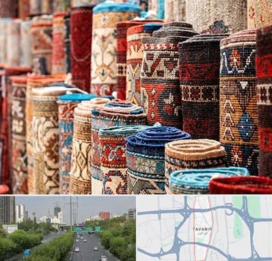 فروشگاه فرش در توانیر