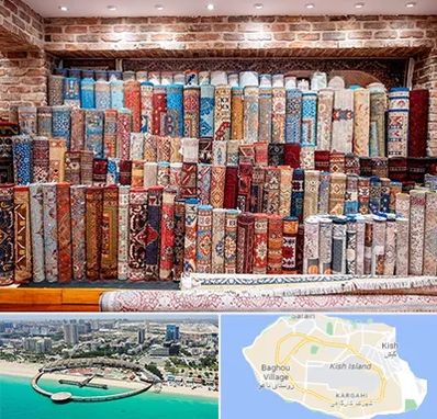 فرش فروشی در کیش