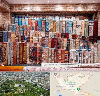 فرش فروشی در شهرکرد