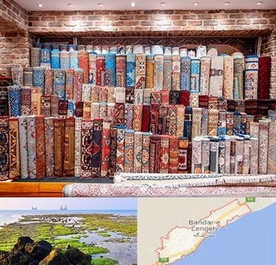 فرش فروشی در بندرلنگه