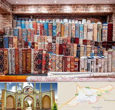 فرش فروشی در سمنان