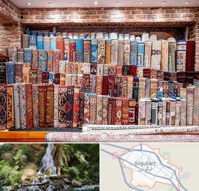 فرش فروشی در الیگودرز